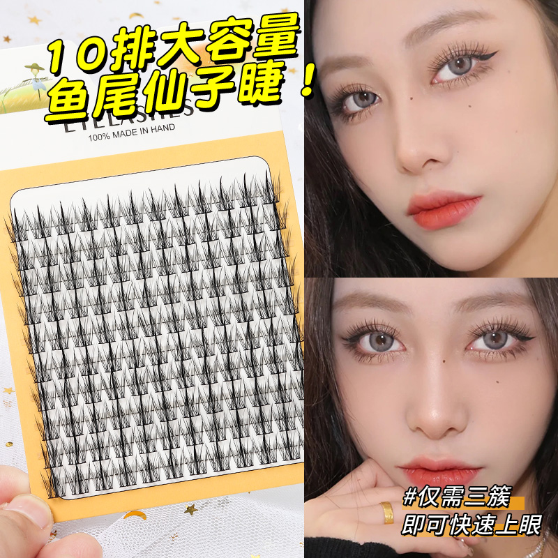 Eyelash Extension For Men - Прививка мир Трилогия рыбий хвост Фея