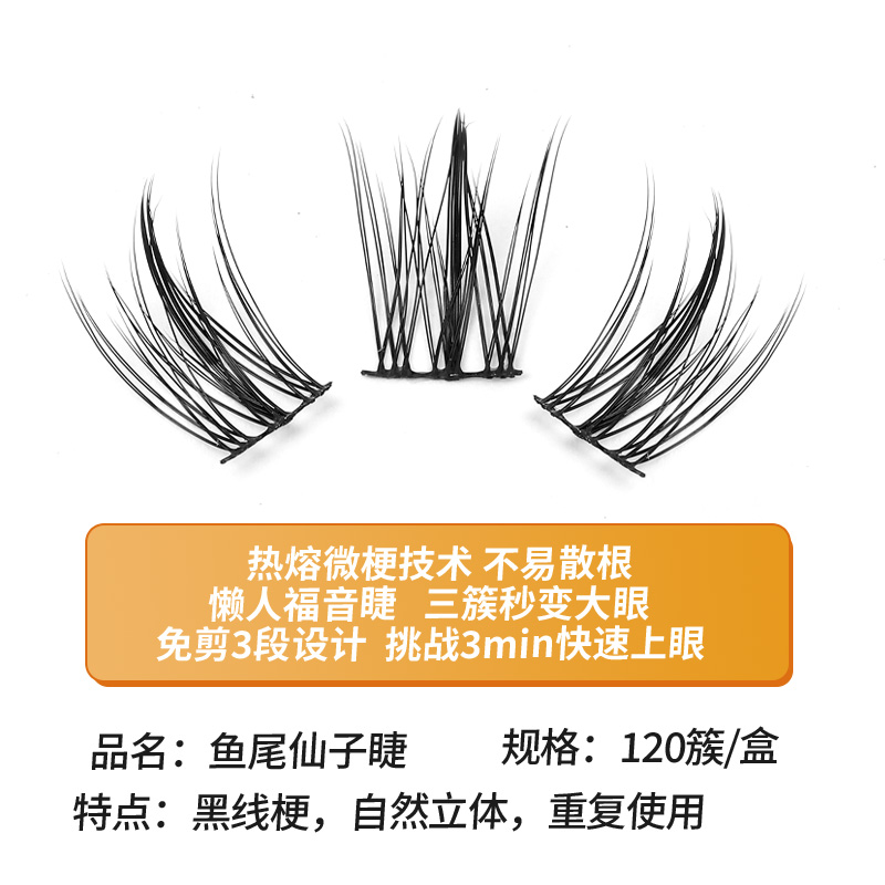 Прививка мир Трилогия рыбий хв – обзор и цена Eyelash Extension For Men