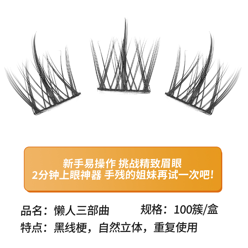 Привитый мир ленивый человек Л – обзор и цена Eyelash Extension For Men